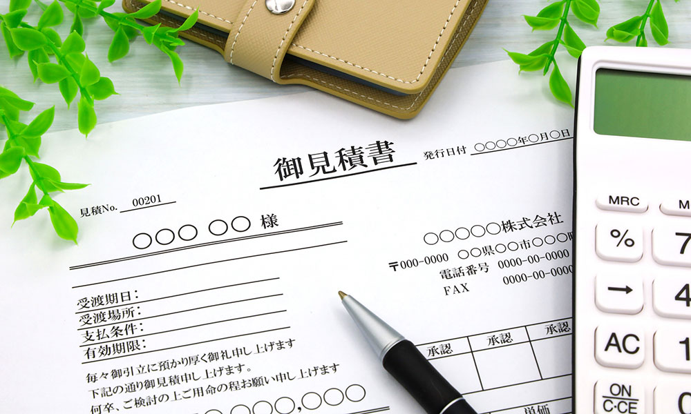 お見積作成・ご商談