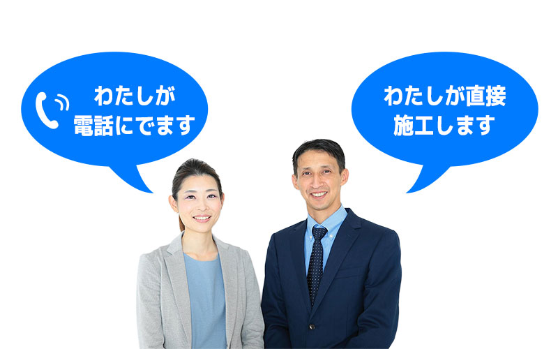 ご相談ください